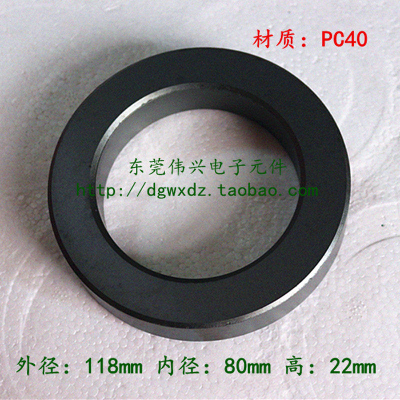 全新铁氧体磁环118*80*22抗干扰磁环  锰锌大磁环PC40材质磁芯