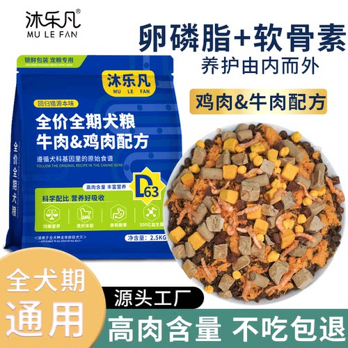 全价冻干狗粮10斤装通用型犬粮