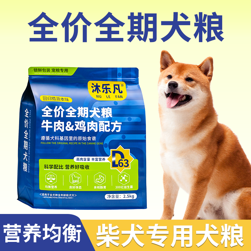 全价冻干狗粮10斤装通用型犬粮