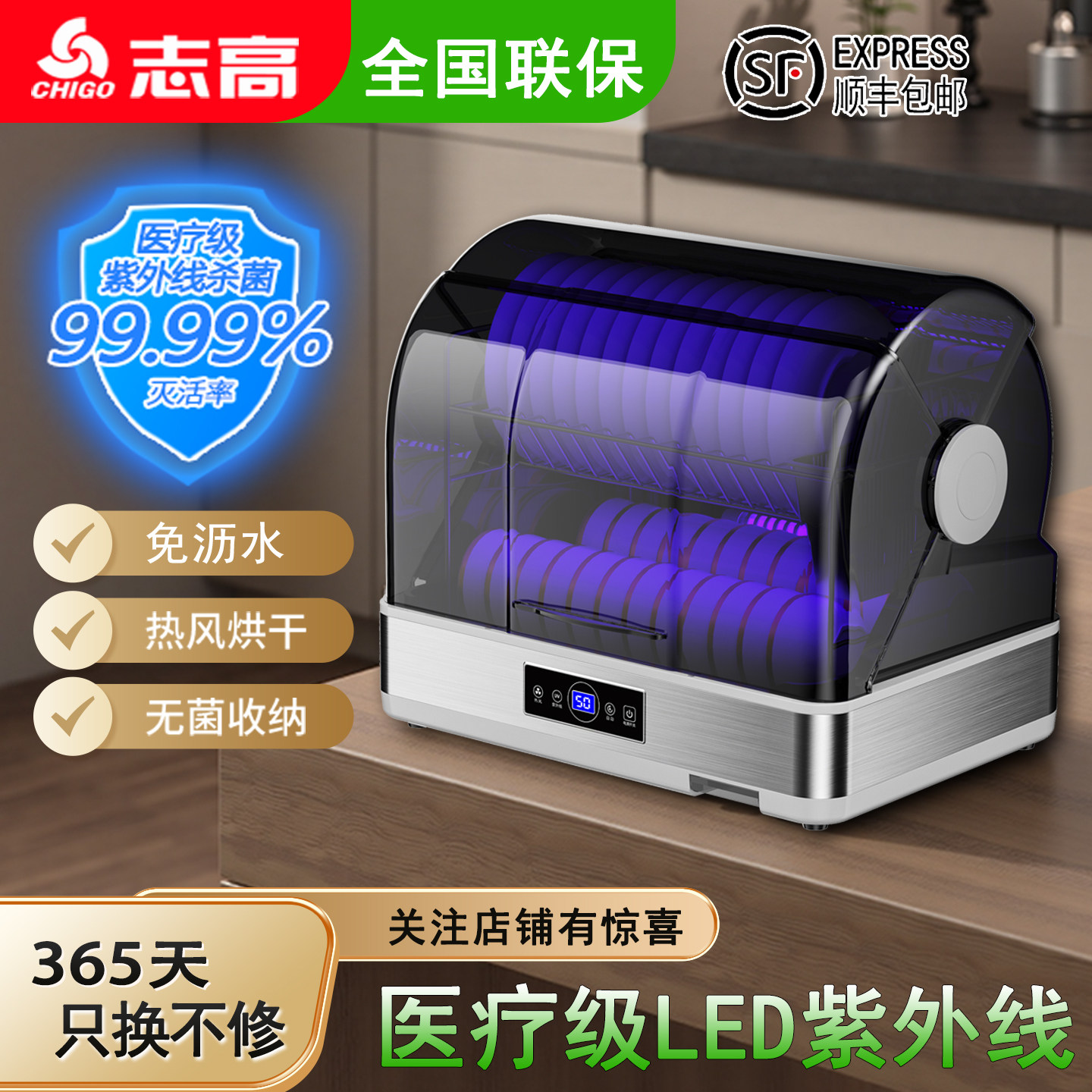 志高消毒柜家用小型碗筷台式医疗级紫外线免沥水桌面餐具消毒碗柜