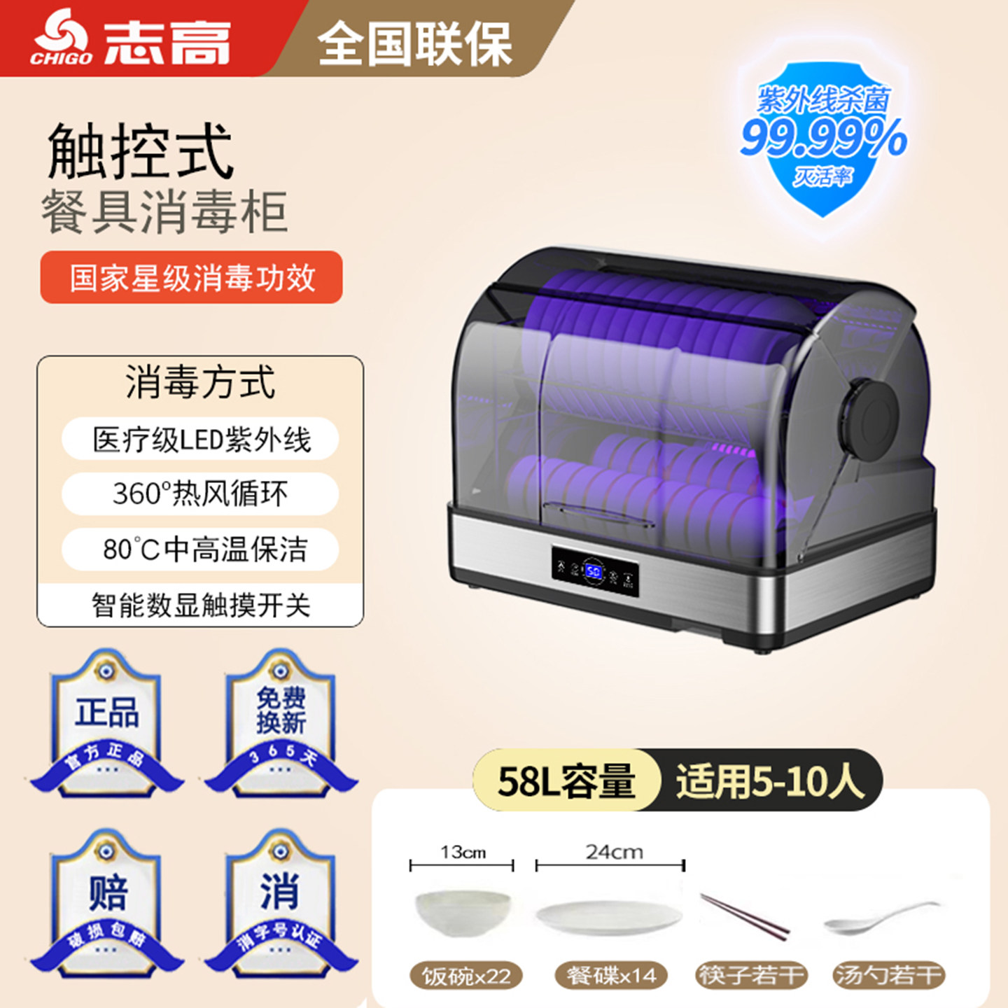 志高消毒柜家用小型碗筷台式医疗级紫外线免沥水桌面餐具消毒碗柜,厨房电器,商用消毒柜,淘宝优惠券,粉丝福利购,淘宝优惠卷