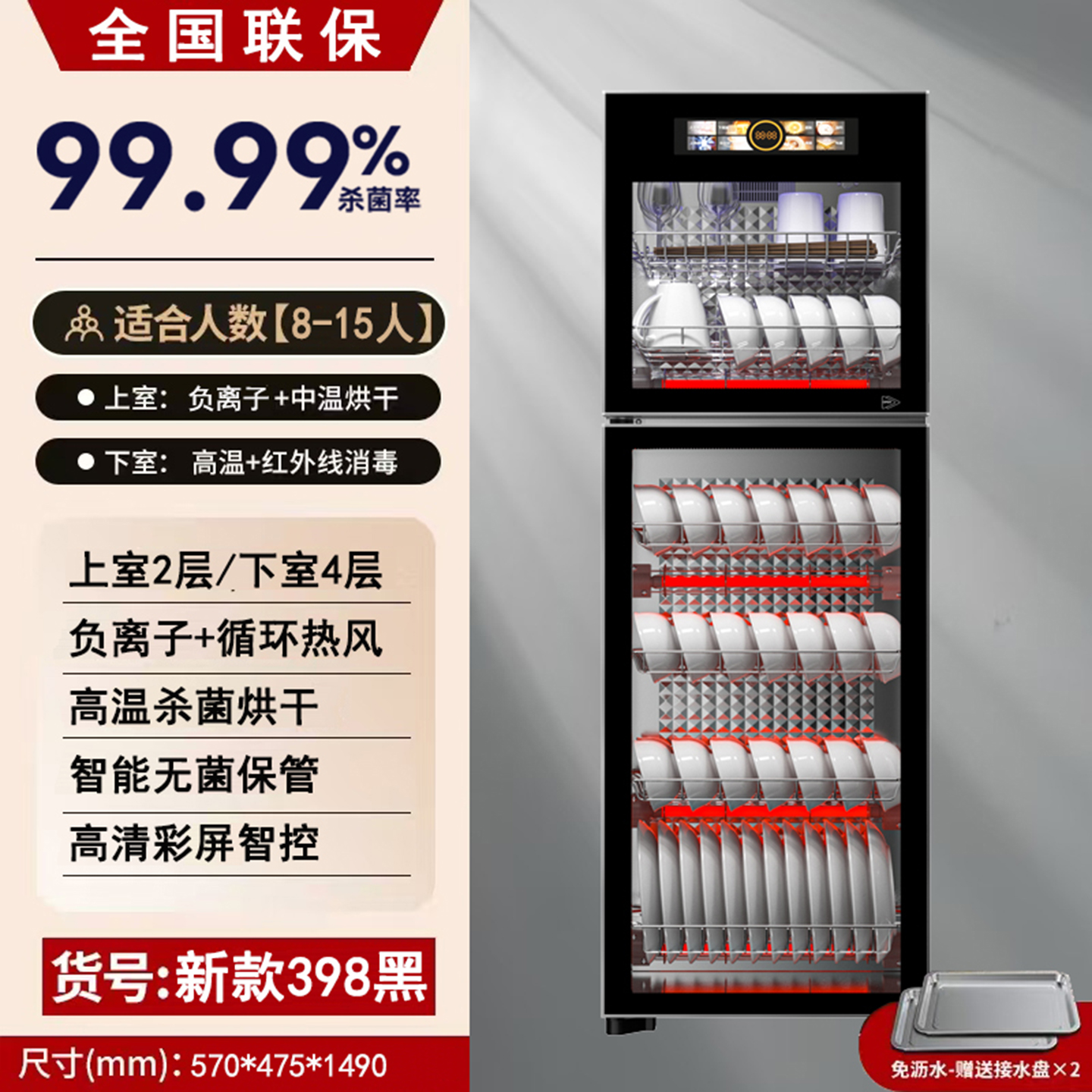 志高消毒柜家商用大容量消毒碗柜