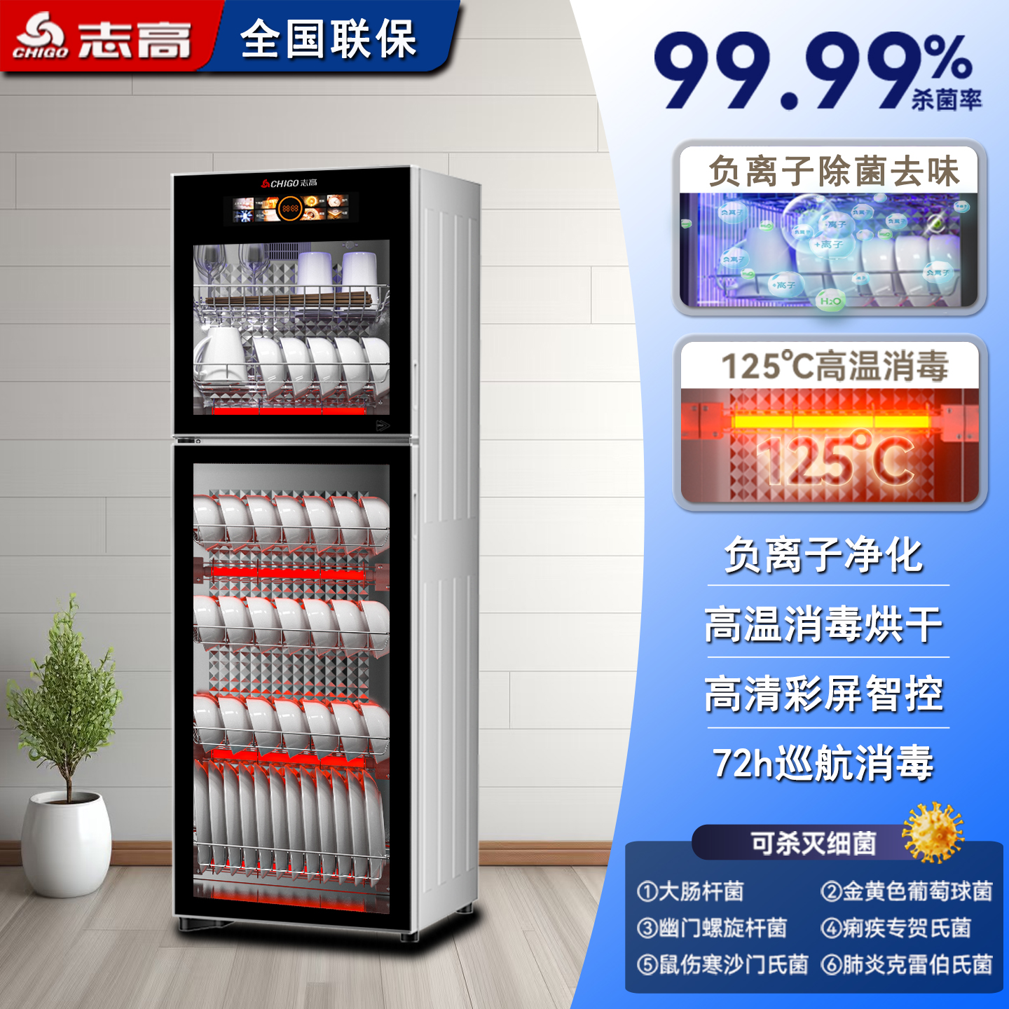 志高消毒柜家商用大容量消毒碗柜