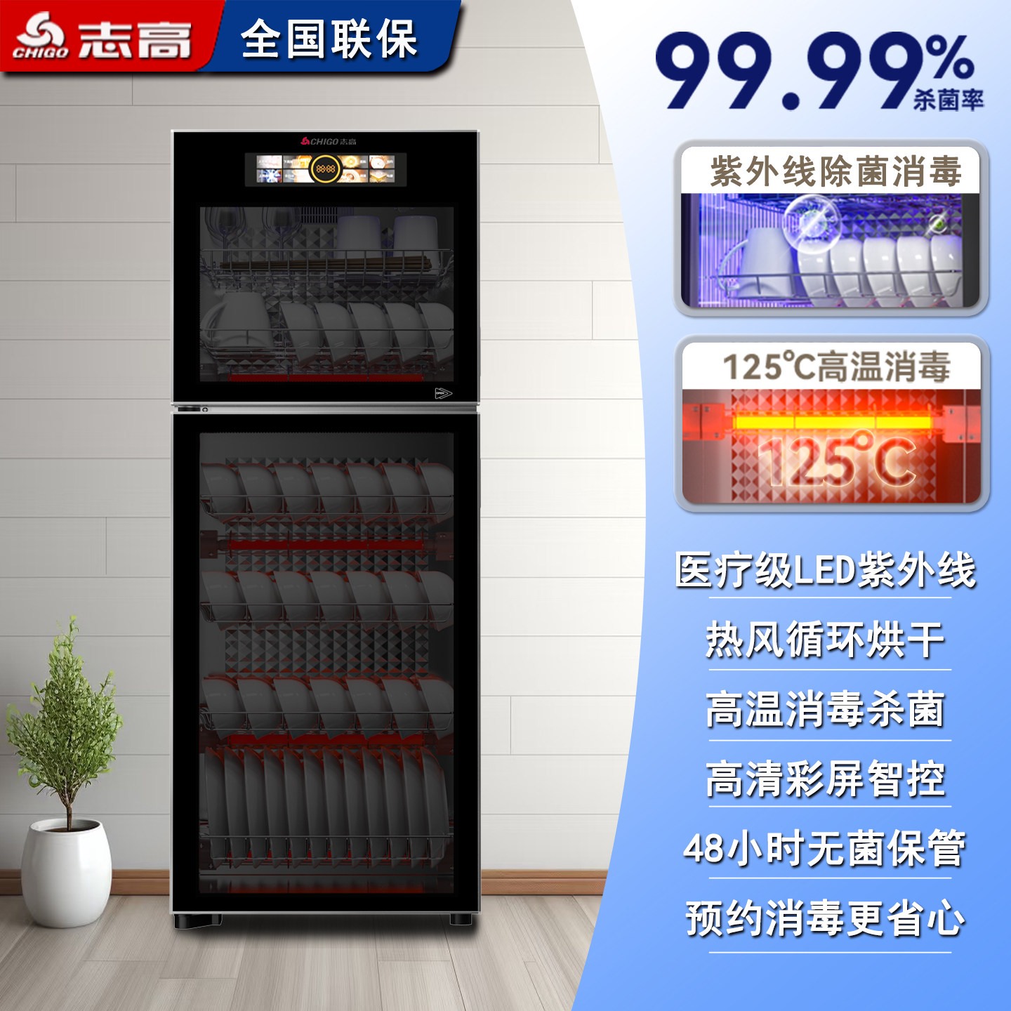 志高消毒柜商用大容量饭店厨房餐具消毒碗柜家用不锈钢立式二星