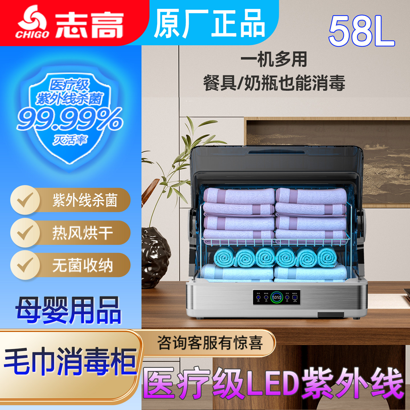 志高毛巾消毒柜商用家用毛巾柜奶瓶茶杯消毒柜紫外线杀菌热风烘干