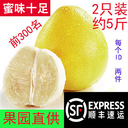 30年老树白肉蜜柚梅州客家特产