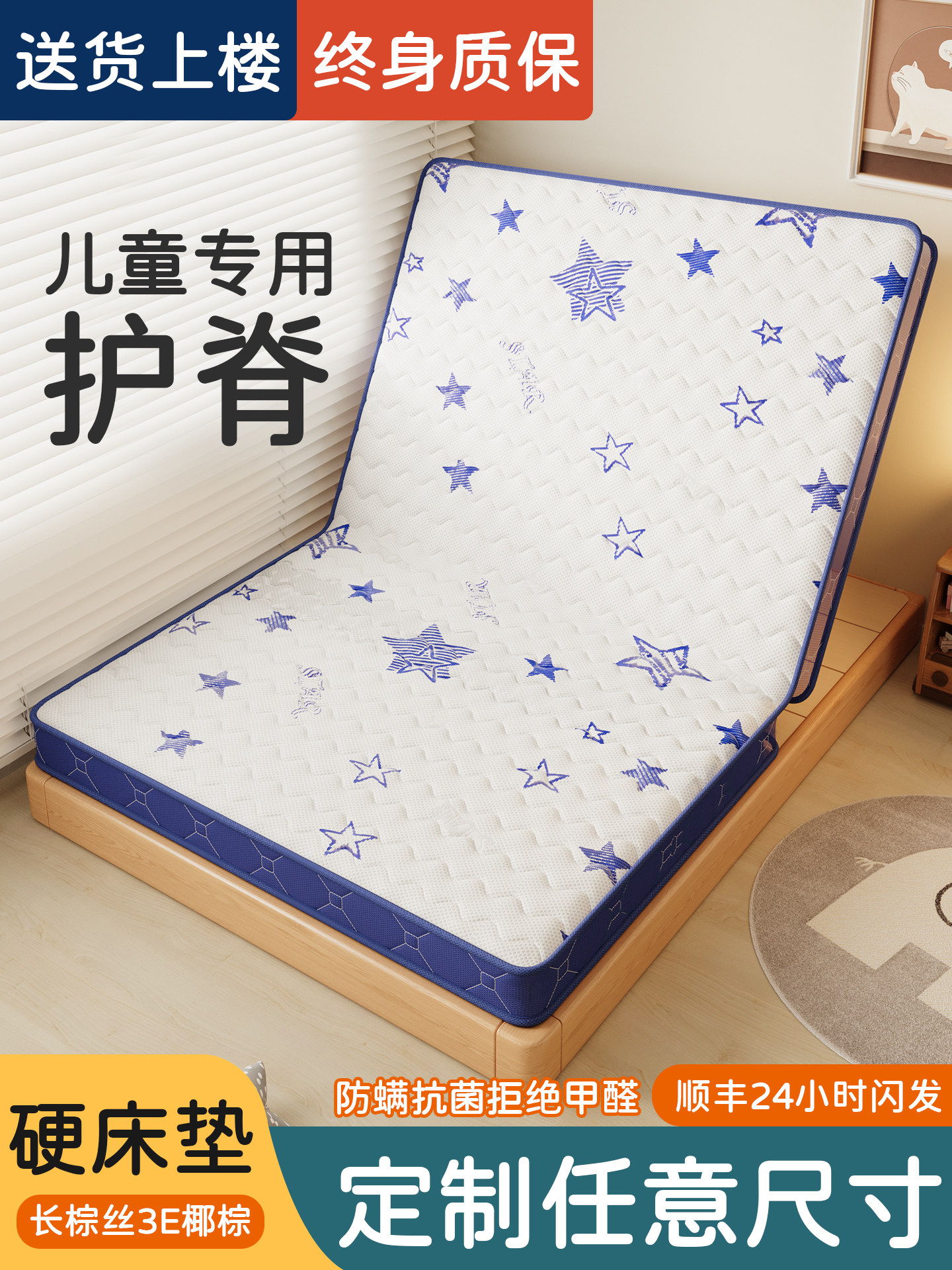 儿童天然纯椰棕床垫偏硬护脊榻榻米棕榈垫家用护腰加硬垫子可折叠