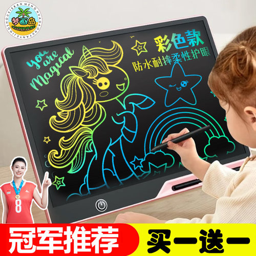 液晶护眼画板/冠军品质买一送一