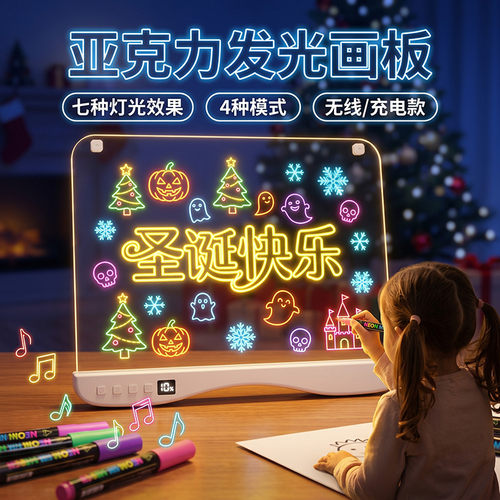 亚克力儿童发光画板玩具
