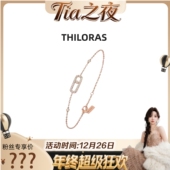 大狂欢 Tia之夜 THILORAS蒂洛拉方形满钻手链女回形针