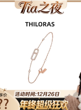 【Tia之夜 大狂欢】THILORAS蒂洛拉方形满钻手链女回形针