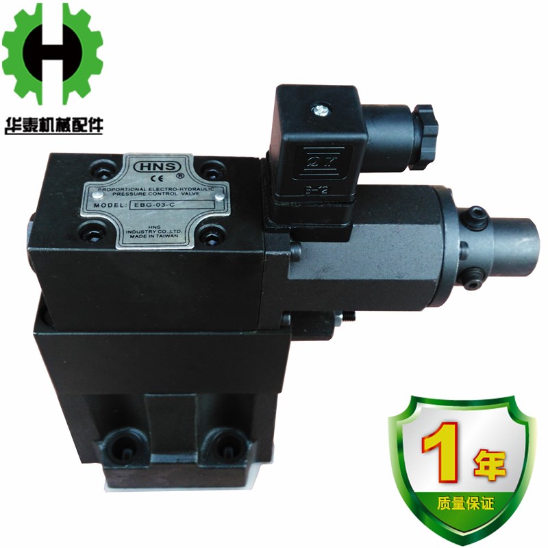 比例控制阀电液压比例溢流阀 EBG03C EBG03HEBG06CEBG06H