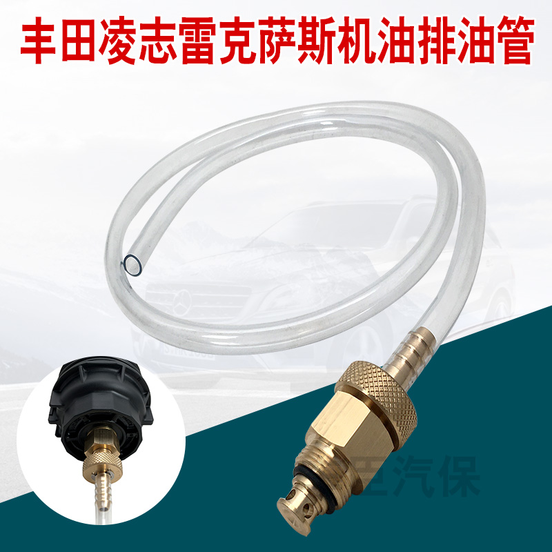 适用于丰田凌志雷克萨斯机油滤芯汉兰达普拉多RAV4皇冠换机油滤管