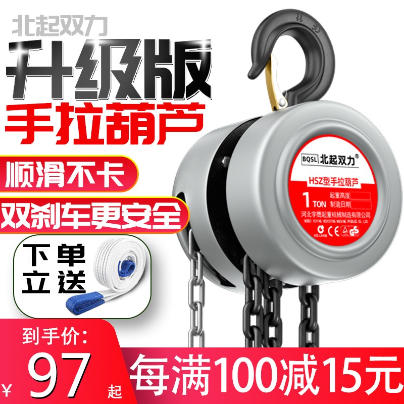 手拉重吊具铁吊机家用小型升降手动葫芦吊葫芦倒链1吨2吨3吨5吨起