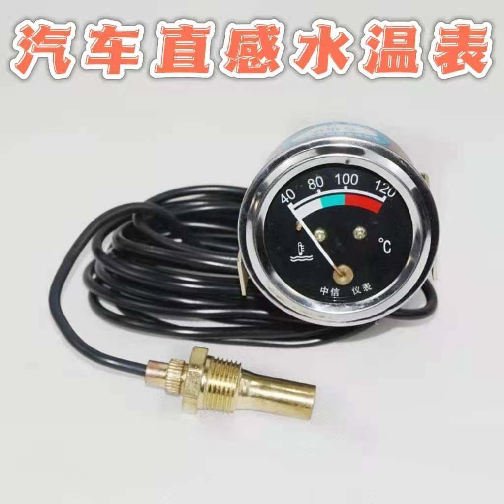 汽车农用车拖拉机收割机货车挂车工程车改装直感式带线测温仪,童装/婴儿装/亲子装,儿童装饰手表,淘宝优惠券,粉丝福利购,淘宝优惠卷