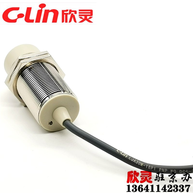 欣灵接近开关LJA30M-18P1 18N1 18D1 18A1电感式 无触点 PNP常开