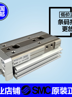 原装SMC滑台MXQ6/8L-10/20/30/40/50/75-A/B/C/AS/BS/CS/AT/BT/R