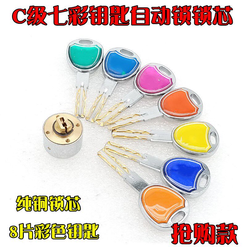 超C级升级老式佳卫石牛碰锁防盗门铁门十字自动锁芯七彩超B级锁头