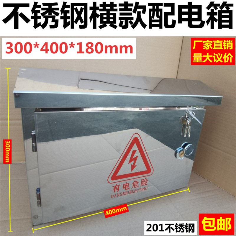 201/304不锈钢配电箱工程用户外防水配电柜监控设备箱抱箍立柱箱