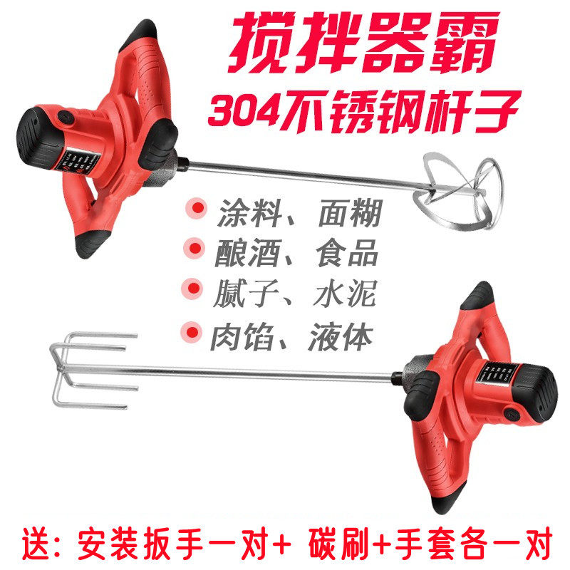 工业打灰电动搅拌机电钻油漆涂料批土粉水泥油漆饲料化工肉馅酿酒,童鞋/婴儿鞋/亲子鞋,量脚器,淘宝优惠券,粉丝福利购,淘宝优惠卷