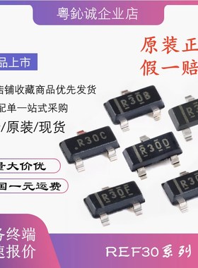 REF3012 3020 3025 3030 3033 3040 AIDBZR AIDBZT 贴片SOT23 R30