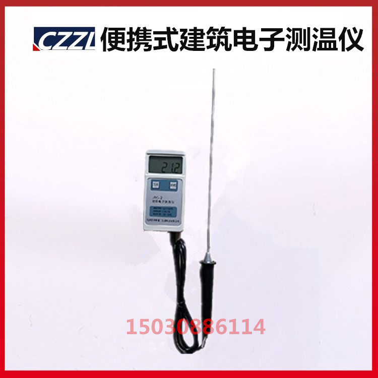 JDC-2型便携式建筑电子测温仪 混凝土红外测温仪 建筑电子测温仪,童鞋/婴儿鞋/亲子鞋,量脚器,淘宝优惠券,粉丝福利购,淘宝优惠卷