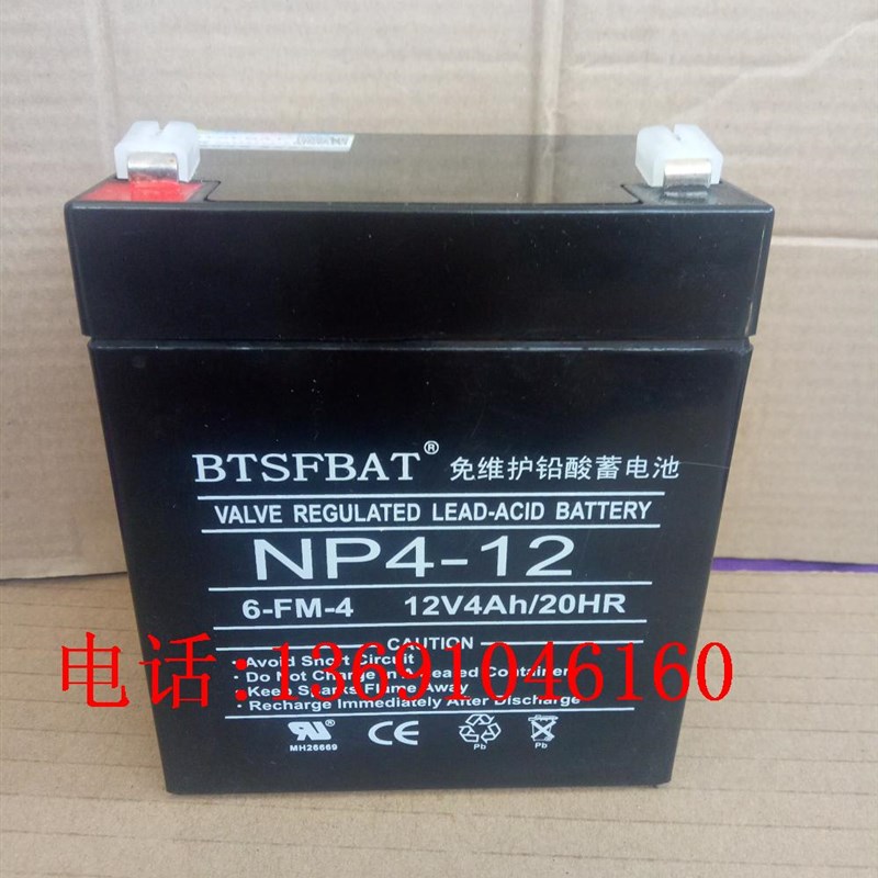 6-FM-4童车音响消防主机火灾报警控制器NP4-12卷帘门12V4Ah蓄电池