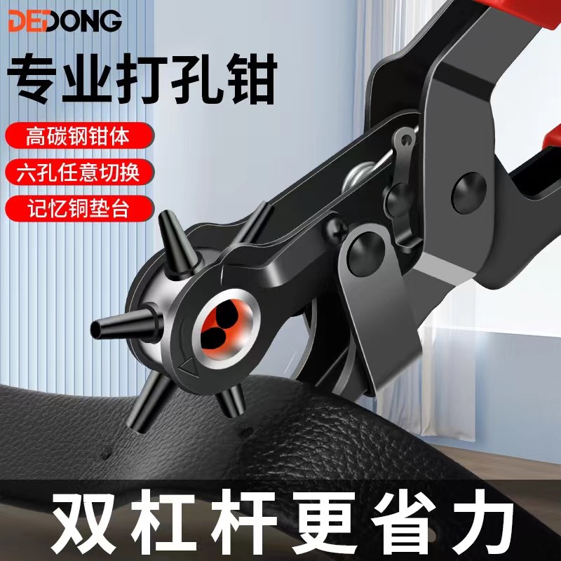 皮带打孔器家用钳表带打腰带孔器包带洞裤带包包肩带神器打眼开手,婴童用品,摇篮,淘宝优惠券,粉丝福利购,淘宝优惠卷