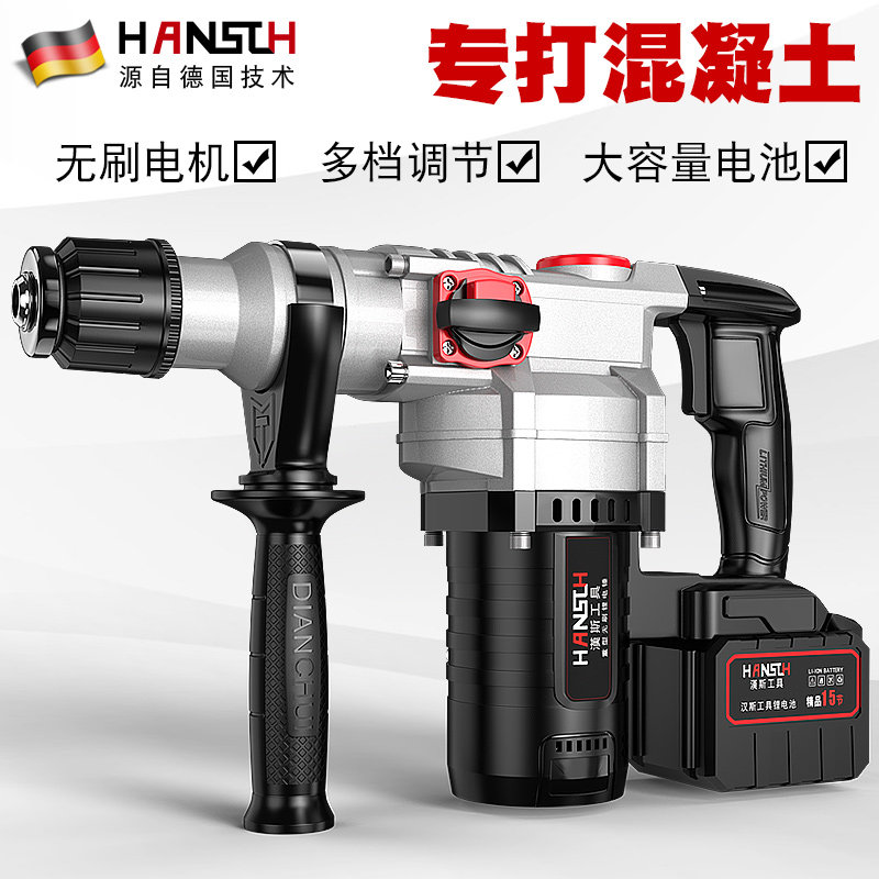 无刷充电式电动电锤无线混凝土工业级大功率家用多功能锂电冲击钻,农用物资,苗木固定器/支撑器,淘宝优惠券,粉丝福利购,淘宝优惠卷