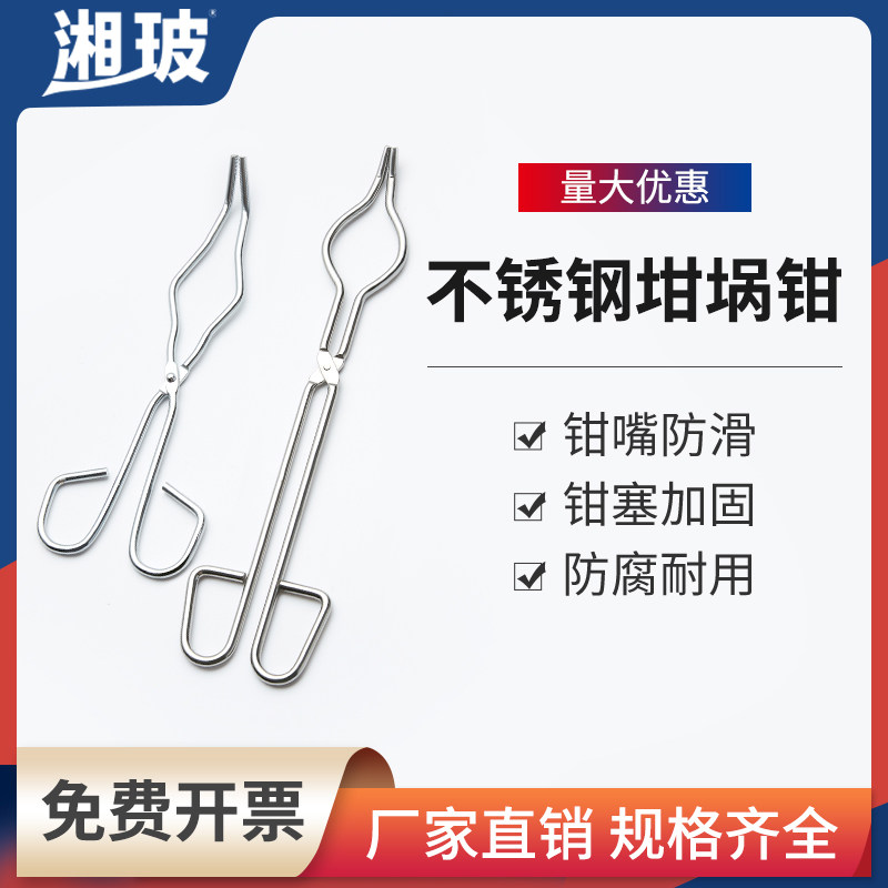 坩埚钳不锈钢 长柄克罗米马弗炉夹具实验室烧杯夹 烧黄金专用夹,机械设备,矿山专用设备,淘宝优惠券,粉丝福利购,淘宝优惠卷
