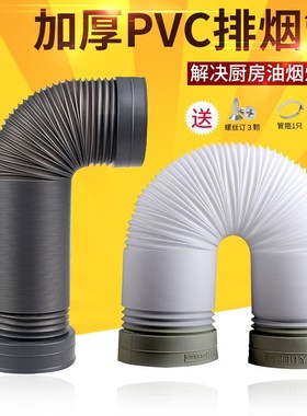 加厚塑料100180mm宽伸缩软管吸抽油烟机排烟管道配件通风排气管