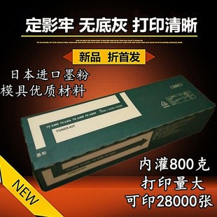 5500i 4500i 3501 5501 墨粉 适用京瓷tk 4501碳粉 6308粉盒3500i