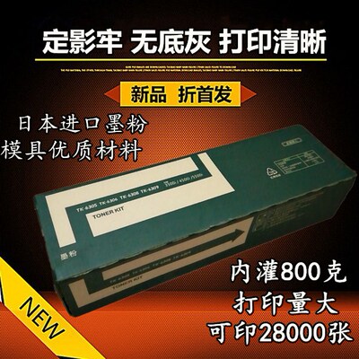 适用京瓷tk-6308粉盒3500i 4500i 5500i 3501 5501 4501碳粉 墨粉