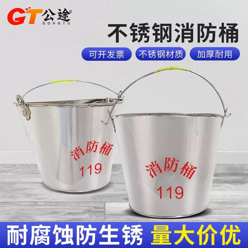 加厚型消防不锈钢桶烤漆锹桶铁桶消防器材家用消防半圆桶专用桶,3C数码配件,USB多功能数码宝,淘宝优惠券,粉丝福利购,淘宝优惠卷