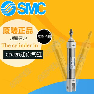 SMC气缸CDJ2D16-50-60-75-100-125-150-B S CJ2D