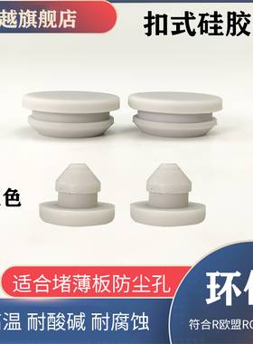 灰色倒扣硅胶塞弹性扣式硅胶堵头耐高温橡胶防尘塞卡扣橡胶塞短款