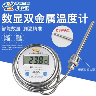 数显温度计带探头WST/DTM-491高精度电子工业防水数字水温表