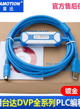 适用 台达plc编程电缆 通讯线下载线数据线 USBACAB230 USB-DVP