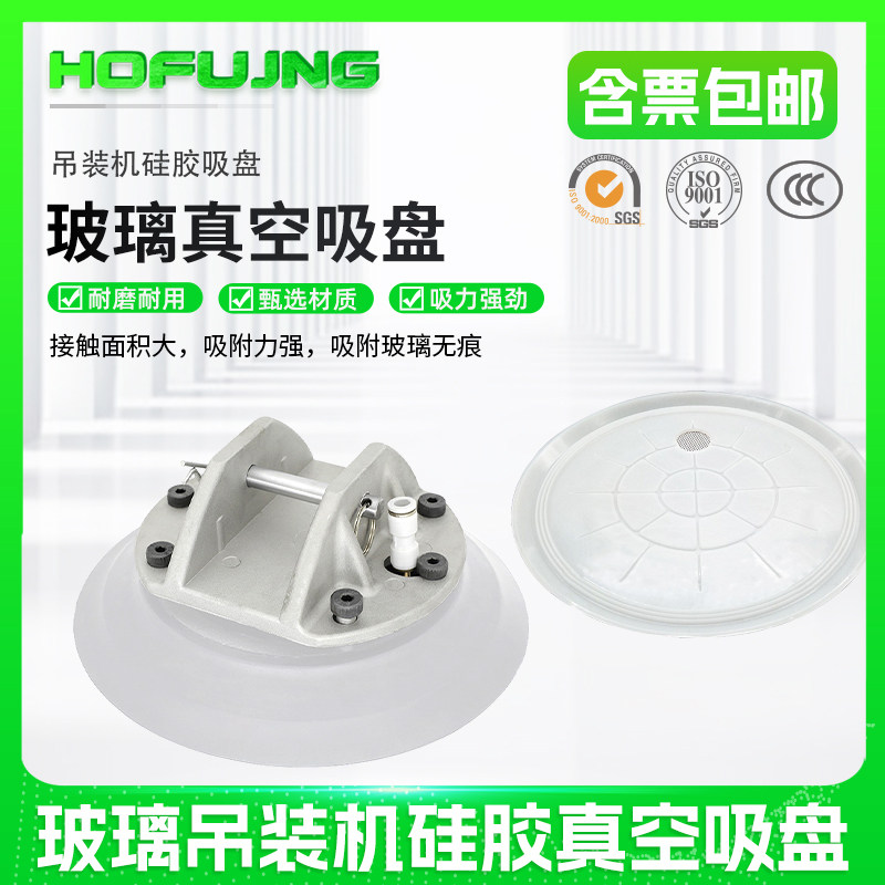 玻璃下片机吸盘玻璃幕墙吊机吸盘 250真空重载玻璃上下片吸盘,工业油品/胶粘/化学/实验室用品,实验室漏斗,淘宝优惠券,粉丝福利购,淘宝优惠卷