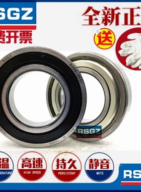 哈尔滨RSGZ轴承61828Z 6828ZZ 2RS M/C3 内径140外径175厚度18mm