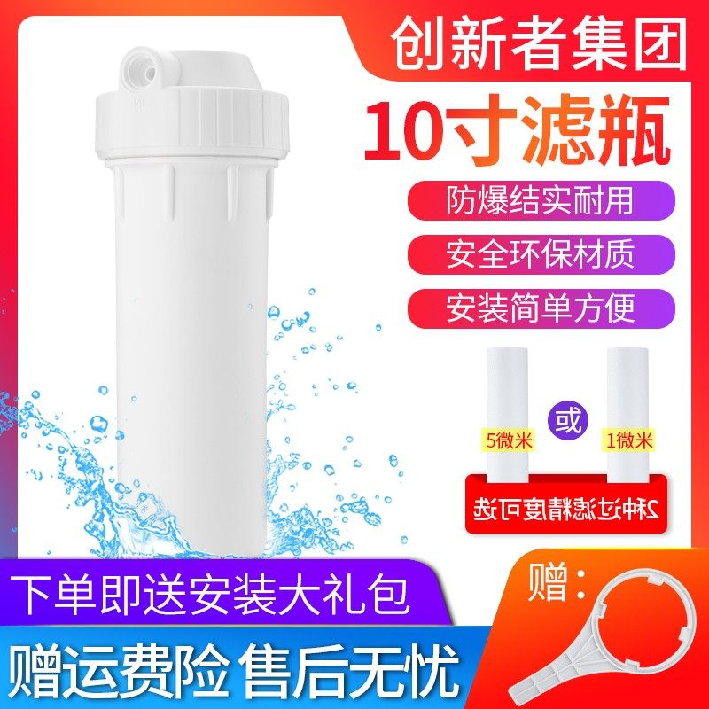 10寸净水器过滤瓶 2/4分口家用净水器配件滤瓶 净水器前置过滤瓶,农用物资,苗木固定器/支撑器,淘宝优惠券,粉丝福利购,淘宝优惠卷