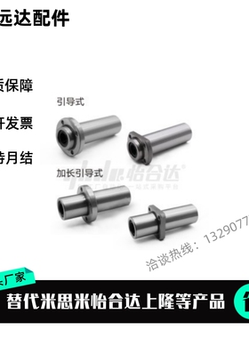 加长型 LMR61/71/81带法兰电镀直线轴承LMR62/72/82-d16 20 25 30