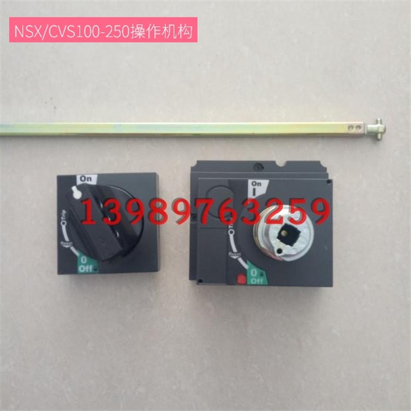 塑壳断路器NSXCVS开关专用延长手柄旋转手动操作机构直销
