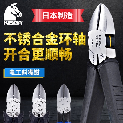 日本KEIBA马牌电工斜口钳强力重型斜嘴金属钢丝剪钳剥线孔N-206S