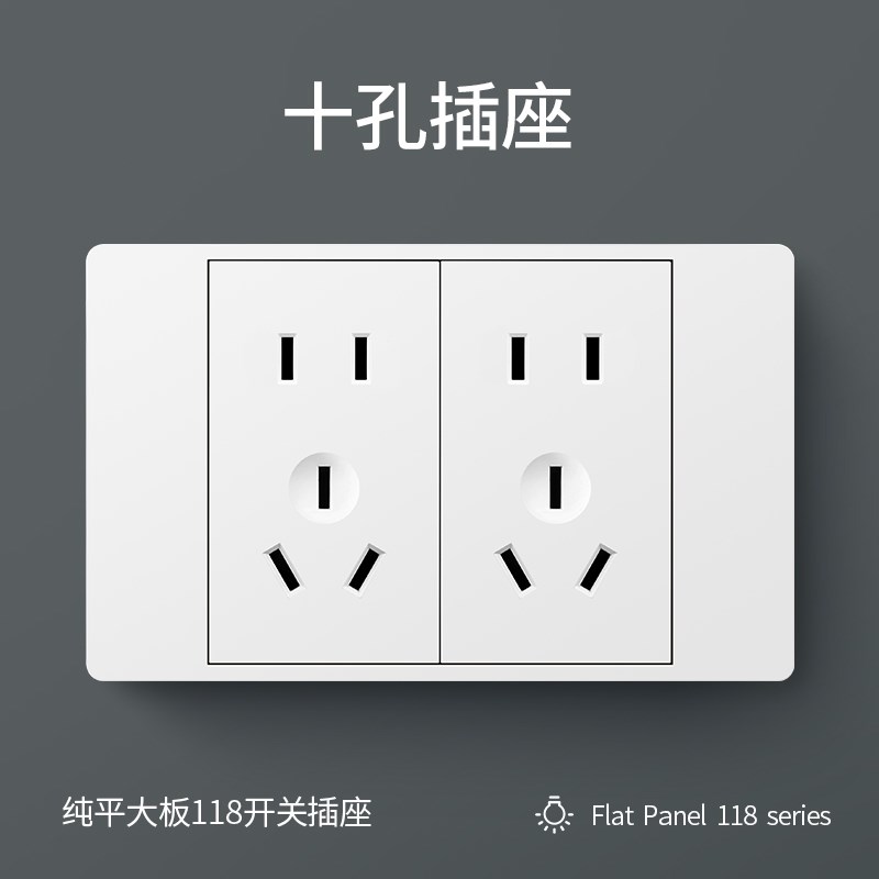 家用118型暗装多孔墙壁开关插座面板10孔插座二二三三六孔十孔插