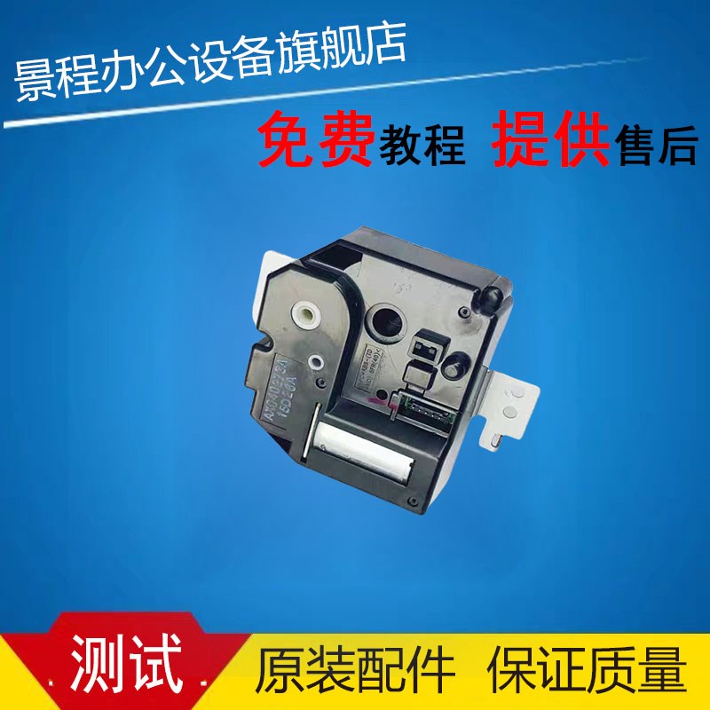 理光IMC2000 2500 3000 3500 45006000原装纸盒提升电机 提纸电机