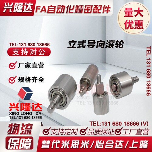 导向轮纵向型QBQ01/11/21-D20D25D30D35-L20L25L30L40L50L60