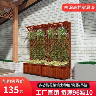 防腐木栅栏花架花盆爬藤架攀爬户外围栏室外庭院装饰花槽隔断花箱