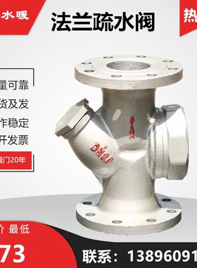 法兰疏水阀CS49H16圆盘式锅炉蒸汽气水分离器DN25 40 50 80 100