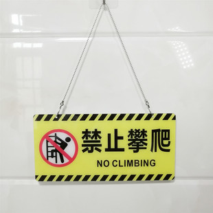 亚克力小区物业禁止攀爬倚靠小心台阶地滑玻璃挂贴牌标识牌提示牌
